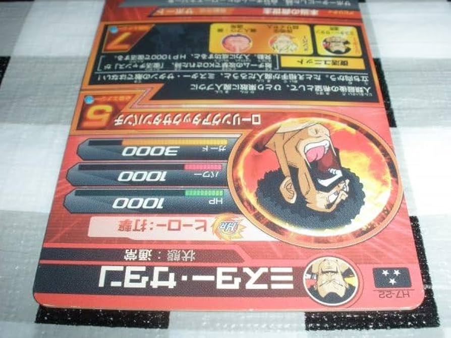 Amazon.co.jp: ヒーローズ H7-22 ミスター・サタン 本当の救世主